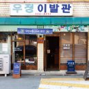 골목이발관 이미지