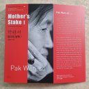 후기) 3/21 Mother's stake 1 이미지