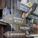 1702 | 대전 "성심당" 본점 찍고 샌드위치 정거장까지 한 번에!