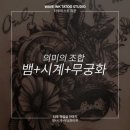 인계동작업실