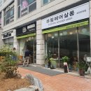 123미용실 이미지