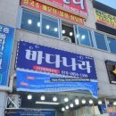 대하카인테리어 | [맛집] 남당항 대하축제 다녀온 후기