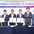 청정산업 이미지