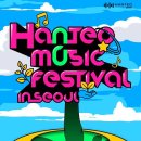 한음페스티벌 이미지