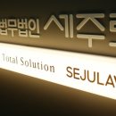 법무법인뿌리