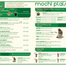 모치플레지르 이미지