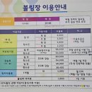 포일스포츠센터 | 의왕시포일스포츠센터 볼링장 이용금액, 할인, 주차 등 이용방법