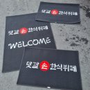 행복한한식뷔페 이미지