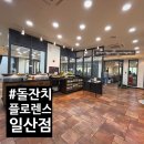 압소바뉴코아일산점 | 일산 돌잔치 장소 - 조카 돌잔치 플로렌스 다녀온 후기