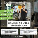 피트니즈 자양점 이미지