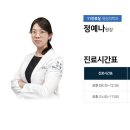 플러스내과영상의학과의원 이미지