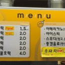 솔나무떡집 이미지