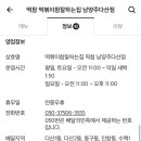 떡참남양주떡볶이참잘하는집 이미지