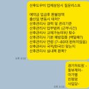 골드그린세탁 | 33주차 기록_잠이 쏟아지는 33주차, 잉글레시나 일렉타 내돈내산, 산후도우미 업체선정 완료.