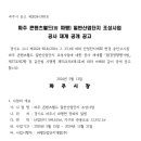 (주)파주환경공사 이미지