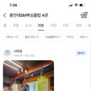 주안 복싱장 이미지