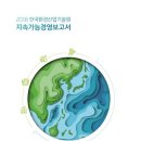 한국경영기술원 에코저널