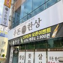 죽림한우정육점 | 한우와 한돈만 취급한다는 여수 우돈한상 죽림점에 방문 다녀왔어요