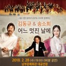 김동규 어느 멋진 날에 공연 이미지