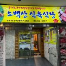 흑장미선물의집