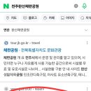 완산체련공원 이미지