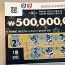 인생 한방을 위한 여정(2) - 스피또1000 92회, 스피또2000 59회