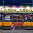 깨비마차 이미지