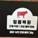 육회2990 이미지