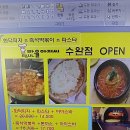 화덕피자/ 즉석떡볶이 전문점 바울아저씨 오픈행사중 이미지