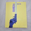 시발점 | 메가스터디 현우진 확률과 통계 확통 개정 시발점(2022개정 교육과정) 교재 리뷰 및 완강 후기