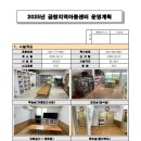 금창지역아동센터 이미지