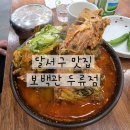 보백관 | 대구 달서구 뼈해장국 맛집 보백관, 돈까스도 맛있어요😋