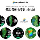 갤럭시골프 | 골프워치 추천!! 갤럭시 워치8 골프에디션 후기 스마트캐디 거리측정 골프워치 추천