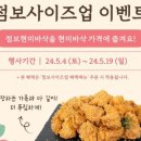 바른치킨 이미지