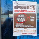 공주동물병원 | 공주 병원 동물 병원 추천 주말 진료 해인동물메디컬