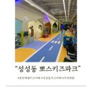 뽀스키즈파크 이미지