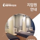 바른척추지압원