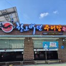 연지추어탕 - 김해시 금관대로1365번길 13 | 정읍 여행 맛집 추천: 한오백년추어탕, 양자강