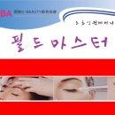뷰티필드