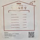 대반식당 | 세종 나성동 ) 성산옥 세종예술의전당점 어복탕 후기 나성동 맛집