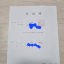 위임장과 집회신고 (2024-11-13) 이미지