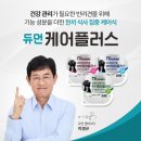 강아지 사료 급여후기: 듀먼 케어플러스 피부건강(명태&amp;피쉬콜라겐)