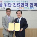 순천향대학교 부속 서울병원 이미지