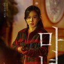 경희농장 | 영화 마녀2 결말 해석 | 줄거리 및 출연진 정리