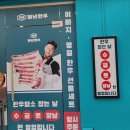 태화 | 울산 중구 태화시장 정육점 청년한우 삼겹살 후기