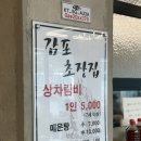 명성횟집 | 경주 감포항 횟집 명성수산 모듬회 포장 후기