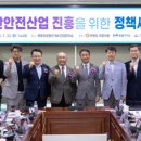 익산화학재난합동방재센터 | [프레시안] 익산 '재난안전산업 메카' 가능성 확인…정헌율 "진흥원 설립 논의 기대" (25.07.22.)