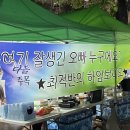 불꽃주점 이미지
