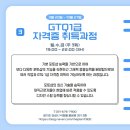 1-4 포토샵(GTQ) 활용디자인과정 이미지