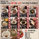 멘야마쯔리 성수점